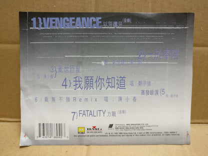 Hong Kong Ekin Cheng 鄭伊健 郑伊健 97' 古惑仔 战无不胜 1997 Singapore Chinese CD FCS9955