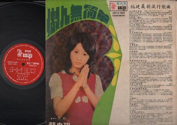 Singapore Lan Xiao Ling & Travellers Band Horse On Cover Hokkien 12" LP CLP3055