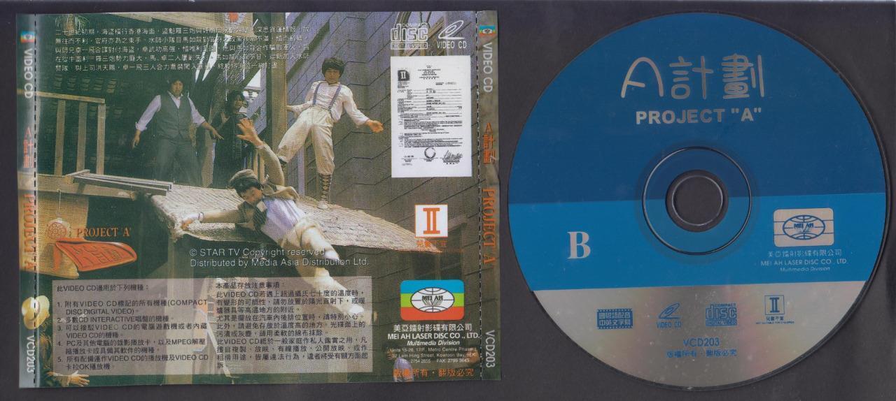 Hong Kong Movie Project 'A' 计划 Jackie Chan 成龙 元彪 洪金宝 2x VCD Video CD FCS6776