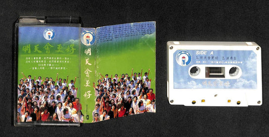 Taiwan Better Tomorrow Chen Shu Hua Jenny Tseng Compil Cassette 卡帶 磁帶 CS1613