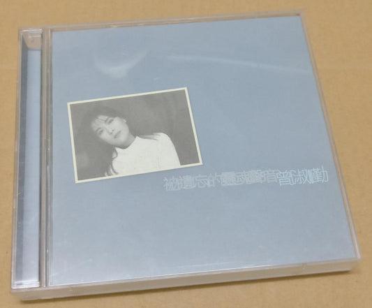 Taiwan Zheng Shu Qin 曾淑勤 2004 Taiwan Chinese 2x CD FCB1630