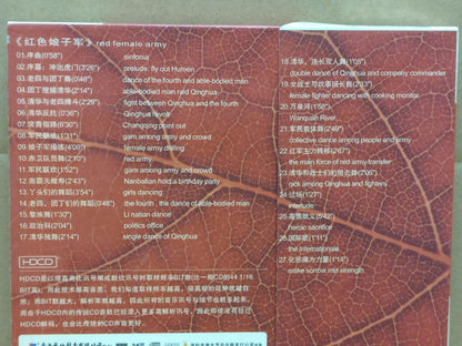 China Red Female Army 红色娘子军 Mao Red Revolution OBI 24bit Gold CD HDCD FCB1494