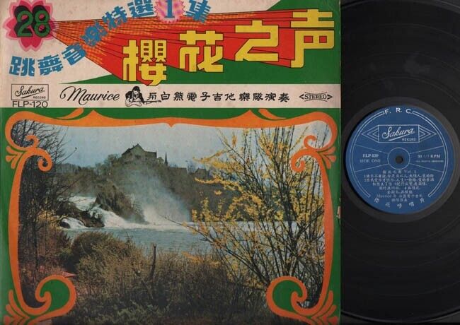 Maurice & The Polar Bear Boys Band Guitar Psych Beat Music Chinese LP CLP2016