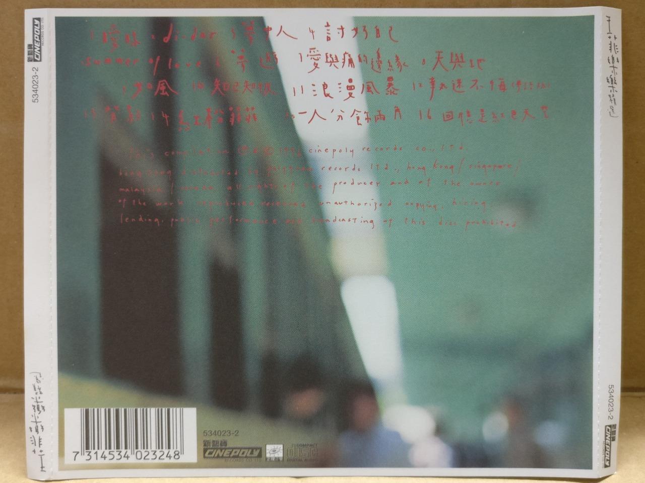 Mega Rare China Faye Wong 王菲 乐乐精选 1996 With OBI Singapore Chinese CD FCS9690