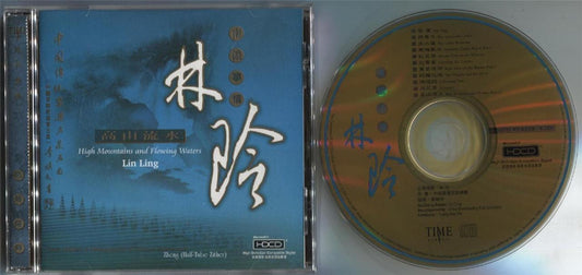 China Lin Ling 林玲 GuZheng Half-Tube Zither Music Gold HDCD Singapore CD AA294