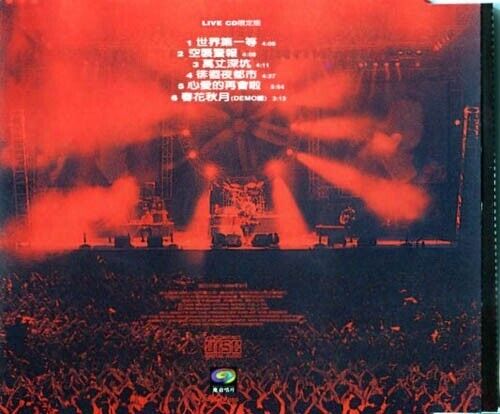 Taiwan Wu Bai 伍佰 & China Blue 1999 LIVE Limited Edition Chinese CD FCS610
