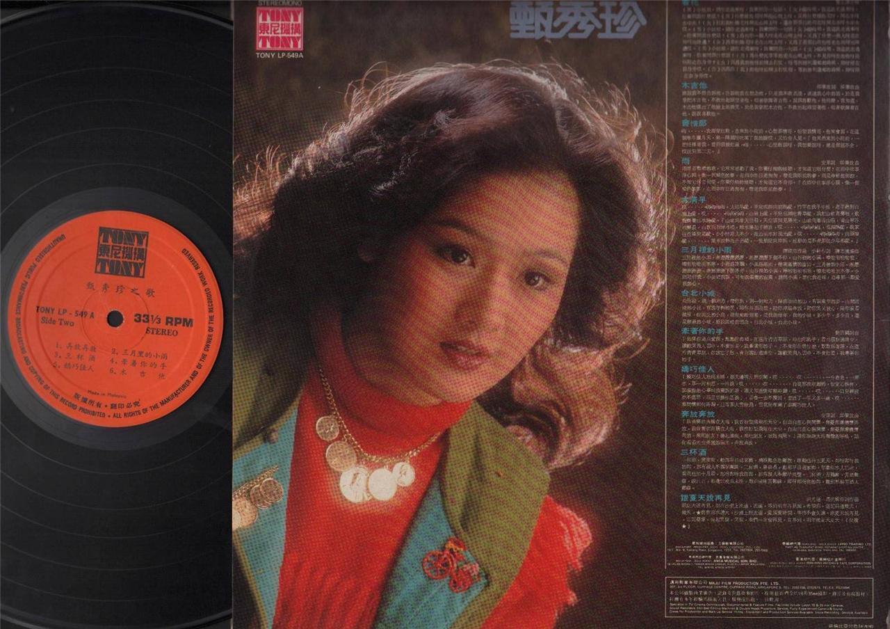 Taiwan Zhen Xiu Zhen 甄秀珍 木吉他 Malaysia Chinese 12" LP CLP3928