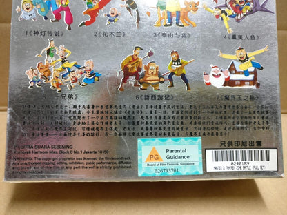 HK Chinese Animated Cartoon Master Q 老夫子 Rare Indonesia 13x VCD Video CD FCB1831