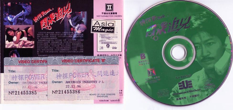 Hong Kong Movie 神探POWER 陈勋奇 Frankie Chan Singapore Video CD 2x VCD FCS4280