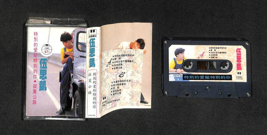 Taiwan Sky Wu Si Kai 伍思凱 1990 Singapore Cassette 卡帶 磁帶 CS1647