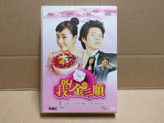 Korean Drama 我叫金三顺 玄彬 金萱儿 Daniel Henney Chinese Sub Taiwan 6x DVD FCB2322 C