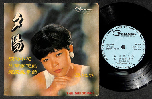 Singapore Teen Zhang ShuFen 张淑芬 Melodians Band Psych Garage Chinese EP CEP3044