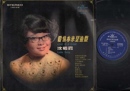 Hong Kong 沈殿霞 Lydia Sum 爱情本来是游戏 Chinese & English Songs Crown LP CLP3464