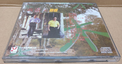 Rare Singapore Wong Ching Yian Huang Qing Yuan 黄清元 Chinese 5x CD FCB1792