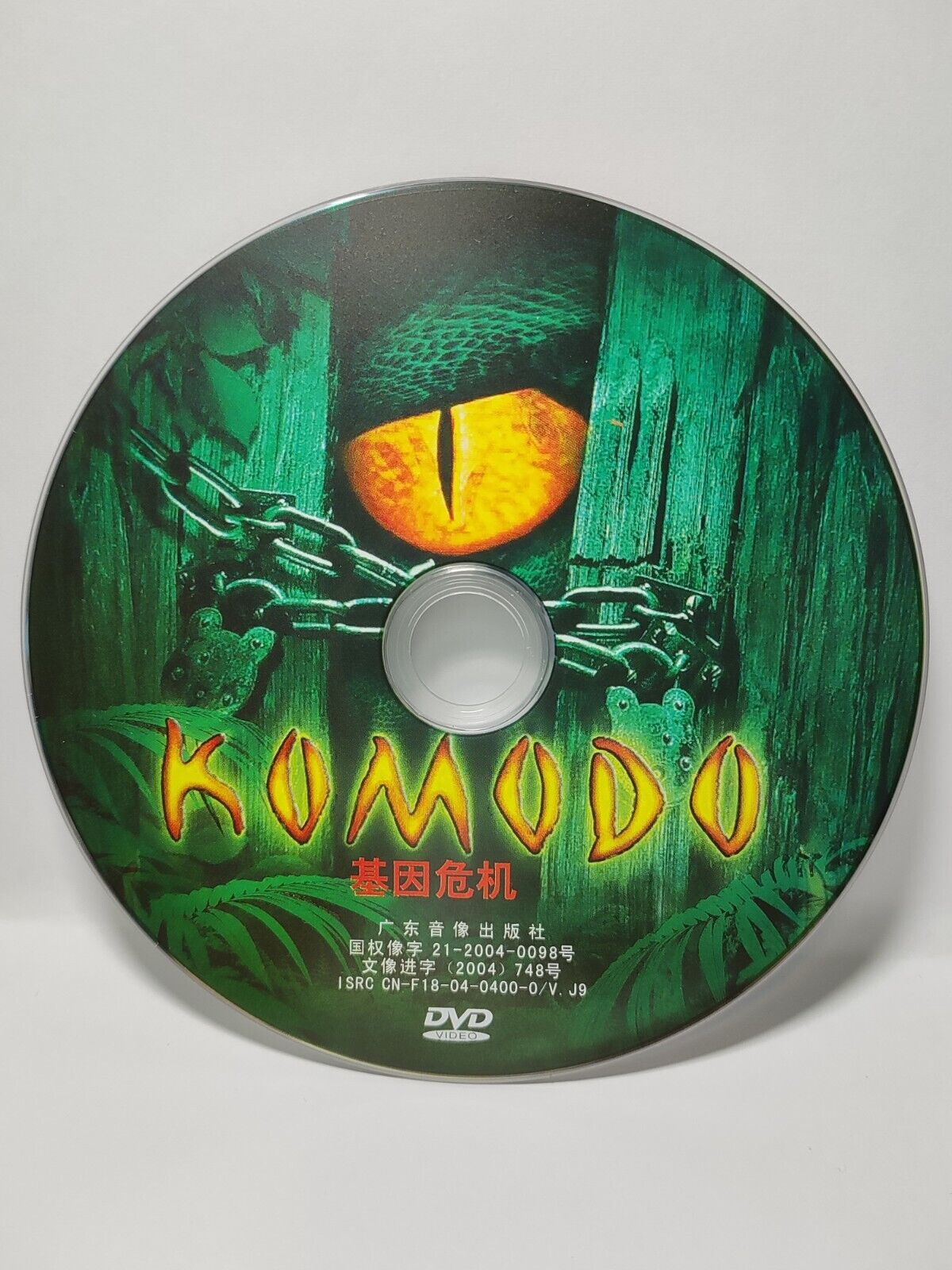 Komodo Movie Jill Hennessy - DVD Disc Only NO Case & Art Work Cover (SD088)