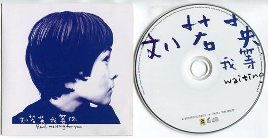 Taiwan Rene Liu Luo Ying Waiting For You 2000 Mega Rare Promo VCD FCS5614
