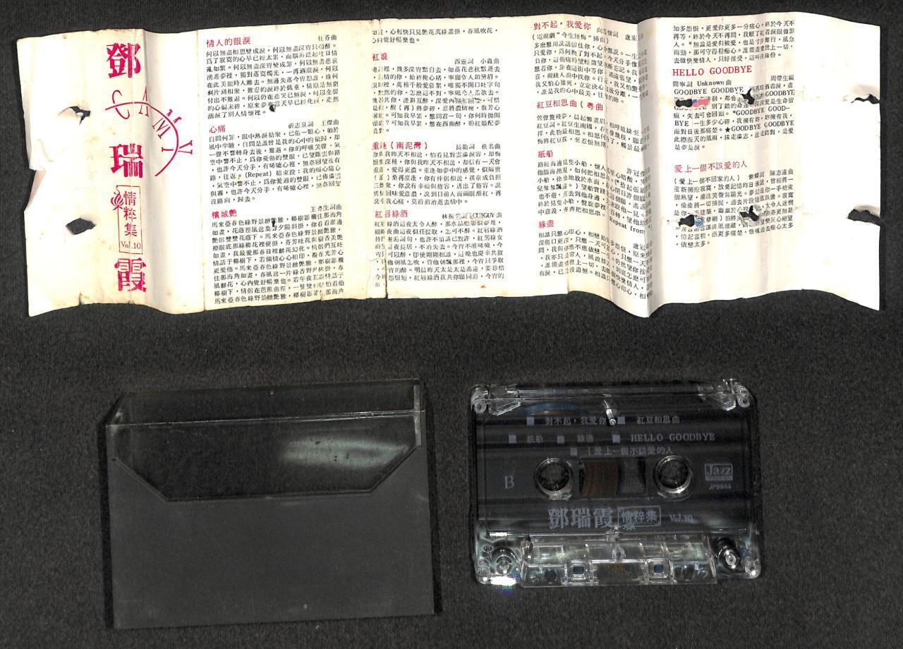 Hong Kong Camy Tang 邓瑞霞 情人的眼泪 Mega Rare Singapore Cassette 卡帶 磁帶 CS2103
