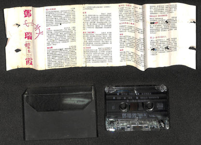 Hong Kong Camy Tang 邓瑞霞 情人的眼泪 Mega Rare Singapore Cassette 卡帶 磁帶 CS2103