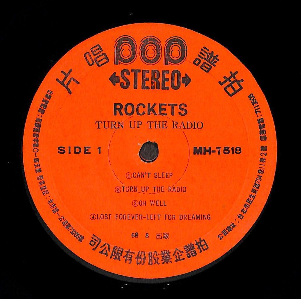 Rockets Turn Up The Radio Mega Rare Taiwan Chinese Label English LP ELP2364