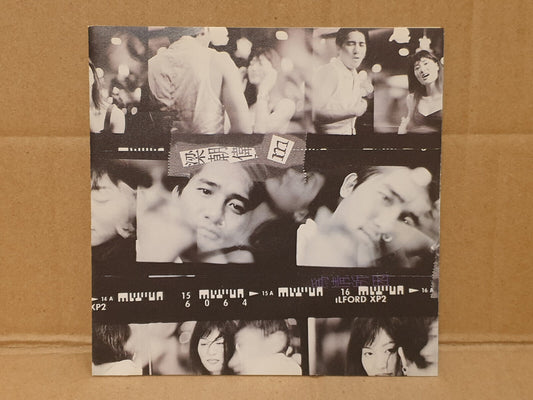 Hong Kong Tony Leung 梁朝伟 为情所困 因为我不放心 人都会变 1994 Chinese Singapore CD (FCS10537)