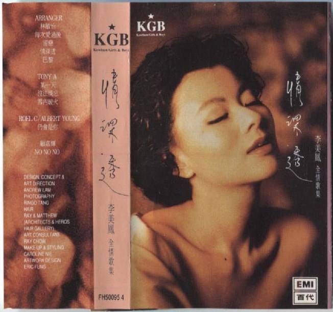 Mega Rare HK Li Mei Feng 李美凤 李美鳳 情深透 1992 EMI Hong Kong Cassette 卡帶 磁帶 CS1070