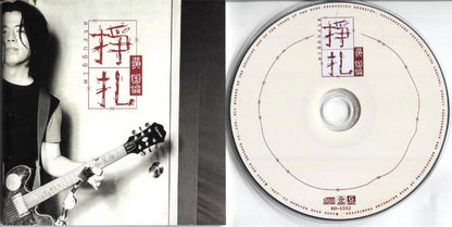 Hong Kong Huang Guo Lun 2000 Rock Records Taiwan CD FCS3373