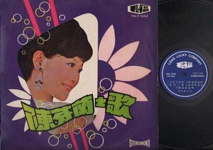 Taiwan Chen Fen Lan 陈芬兰 陳芬蘭 Chinese LP Songs 12" CLP3599