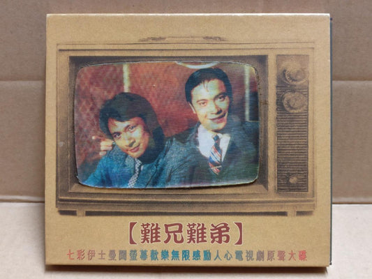 HK TVB Drama Old Time Buddy OST 难兄难弟 Gallen Lo 罗嘉良 Rare Singapore CD FCB2079