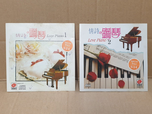 Love Piano 钢琴 Instrumental Famous Chinese Song Music CD Set Lot Of 2 FCS10289 C