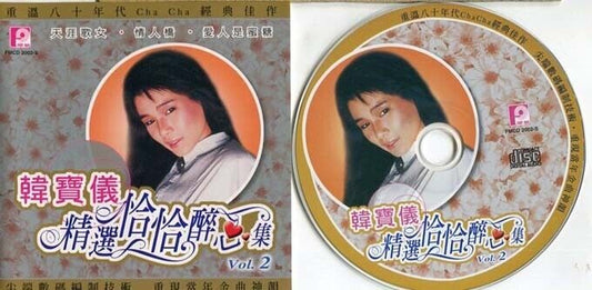 Taiwan Han Bao Yi 韓寶儀 韩宝仪 Cha Cha Songs Vol.2 1988-1996 Malaysia CD FCS1342