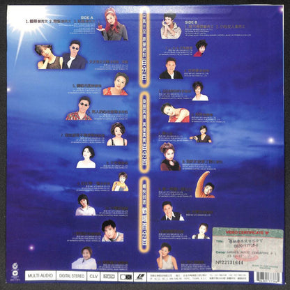 欢唱百分百 Sammi Cheng 郑秀文 伊能静 吕方 Compil Rare Taiwan LD Laserdisc LD1553