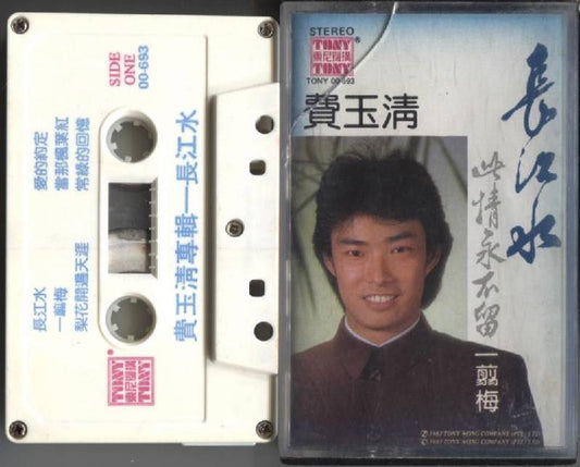 Taiwan Fei Yu Qing 费⽟清 Tony Label Rare Singapore Cassette CS782