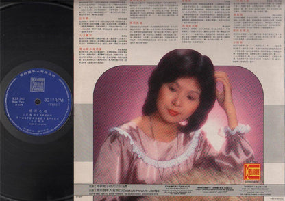 Rare Singapore Chen Jie & The Stylers Band 1979 Malaysia 12" Chinese LP CLP4103