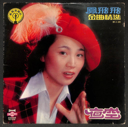 Taiwan Feng Fei Fei 凤飞飞 夜空 可爱的玫瑰花 巧合 1979 Rare Singapore Chinese LP CLP5492