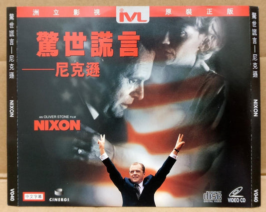 English Movie NIXON 惊世谎言 Anthony Hopkins 尼克逊 Hong Kong Video CD 3x VCD FCS9415