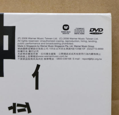 Singapore Huang Jing Lun 黄靖伦 倫語錄 2008 Singapore Chinese CD + DVD FCBL134