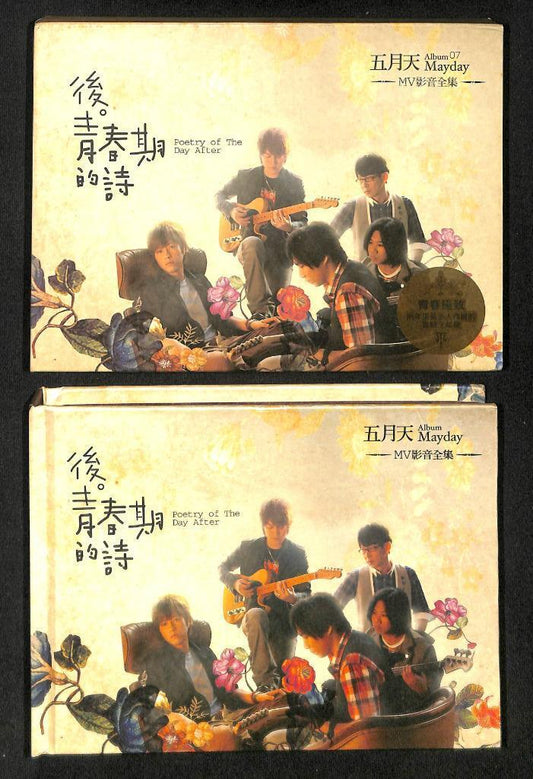 Taiwan Mayday 五月天 Wu Yue Tian Poetry of The Day After Taiwan DVD FCB1293