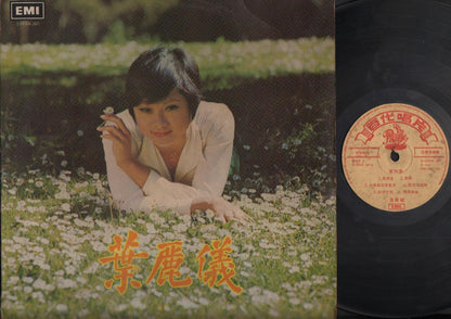 Hong Kong Frances Yip 葉麗儀 叶丽仪 喜相逢 1974 Chinese LP EMI Pathe Chinese 12" CLP2687