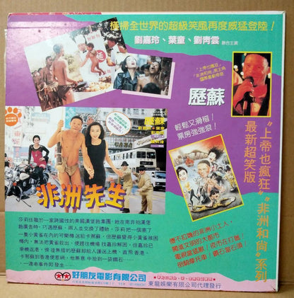 Movie The Gods Must Be Crazy 4 Nǃxau Mega Rare Taiwan Laserdisc LD LD1103