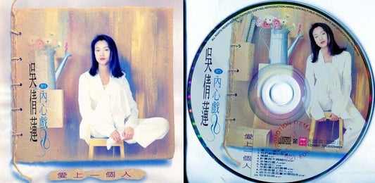 Taiwan Jacklyn Wu 吳倩蓮 内心戏·爱上一个人 Love Someone 1995 Singapore Promo CD FCS126