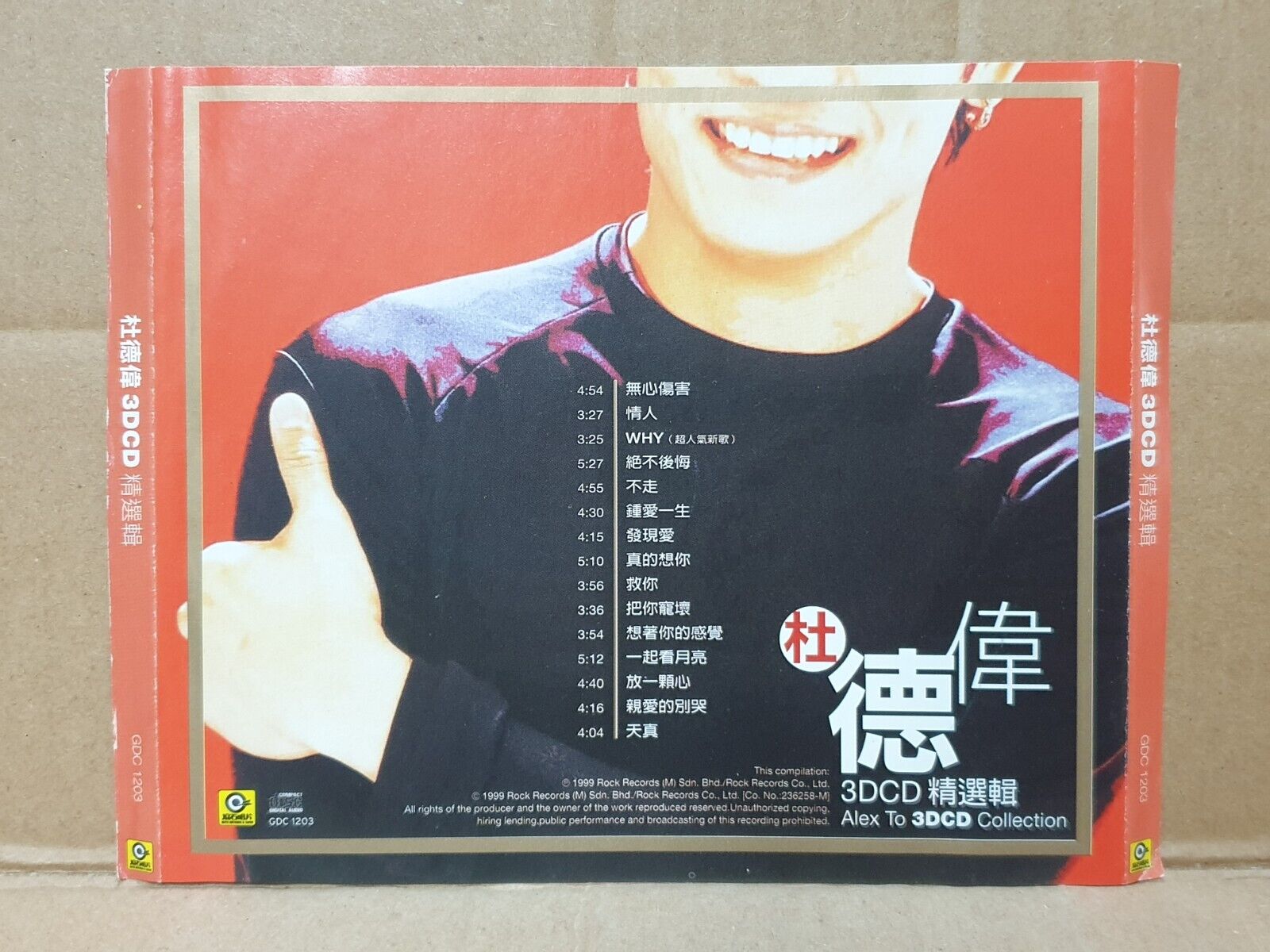 Hong Kong Alex To 杜德伟 杜德偉 4x CD + 1x 3DCD Set Lot Of 5 (FCS10333) G