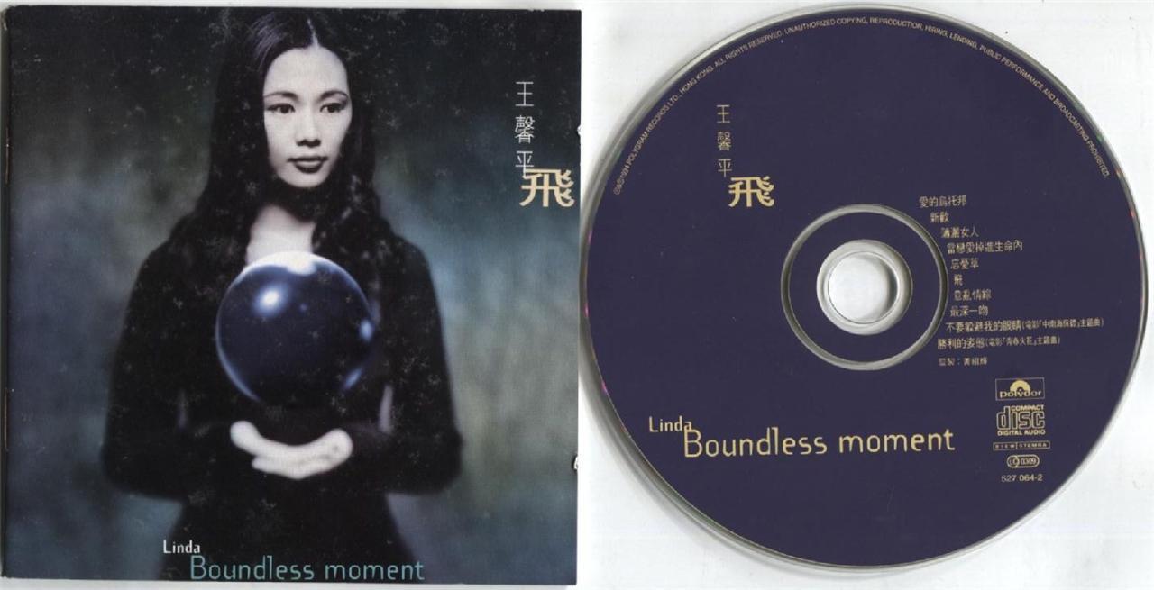 Hong Kong Linda Wong 王馨平 飞 1994 Polygram Aisa CD FCS6951