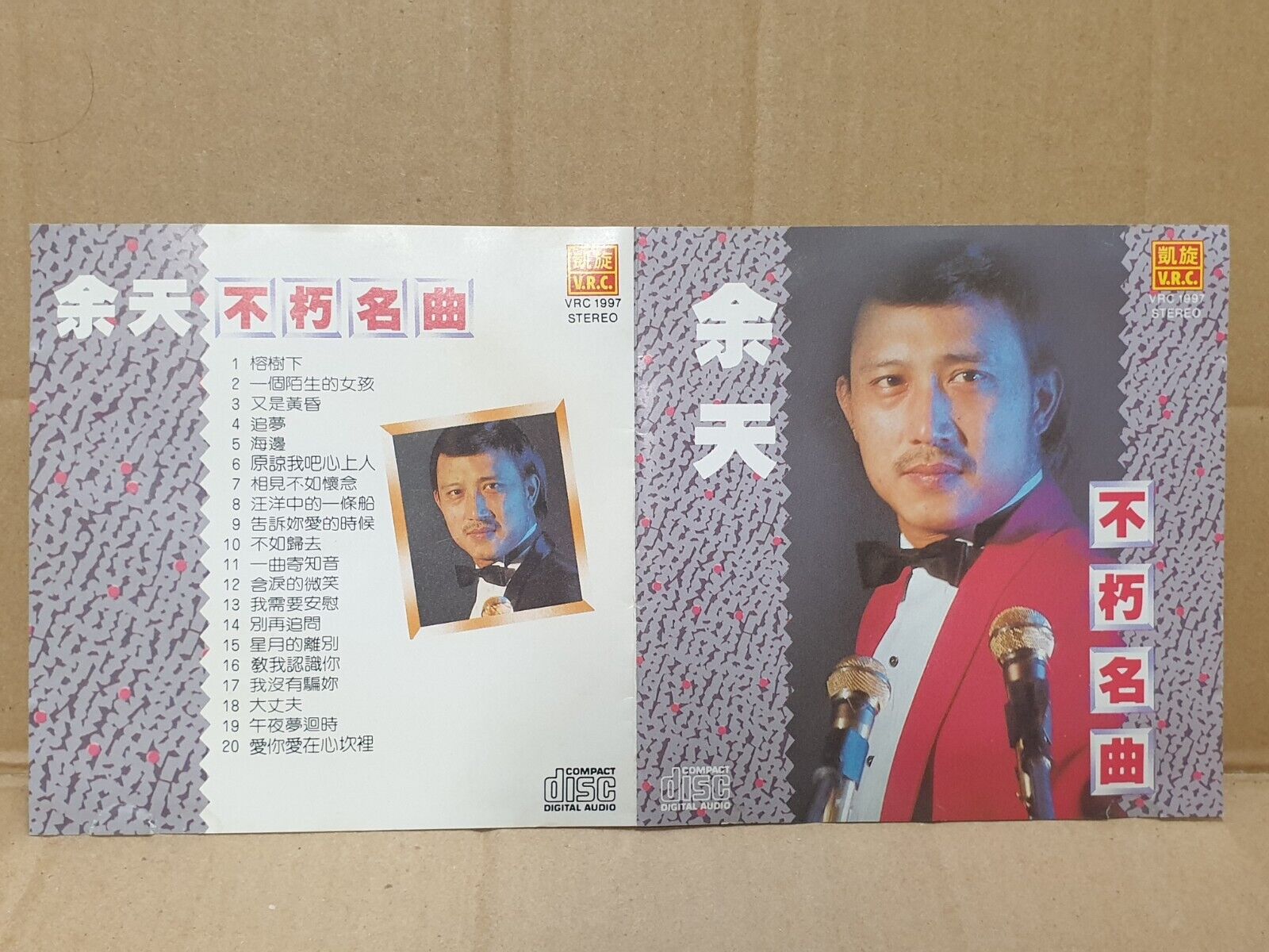 Taiwan Yu Tian 余天 榕树下 不如归去 又是黄昏 Singapore Chinese CD (FCS10163)