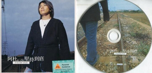 Singapore A-Do 阿杜 坚持到底 Sony Music Taiwan Karaoke VCD Video CD FCS914