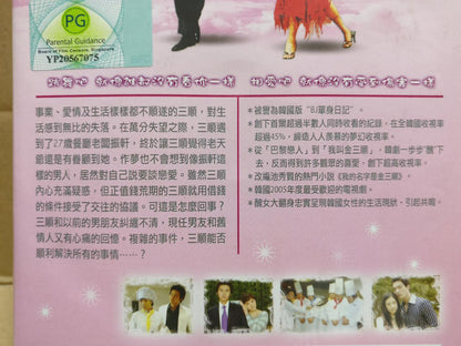 Korean Drama 我叫金三顺 玄彬 金萱儿 Daniel Henney Chinese Sub Taiwan 6x DVD FCB2322 C