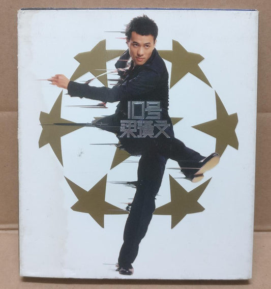 Hong Kong Edmond Leung 梁汉文 10号 2003 Rare Asia Chinese CD FCB1686