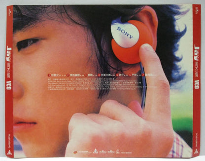 Taiwan Jay Chou 周杰倫 周杰伦 Sony Earpiece On Cover 2000 Hong Kong Video VCD FCS7265
