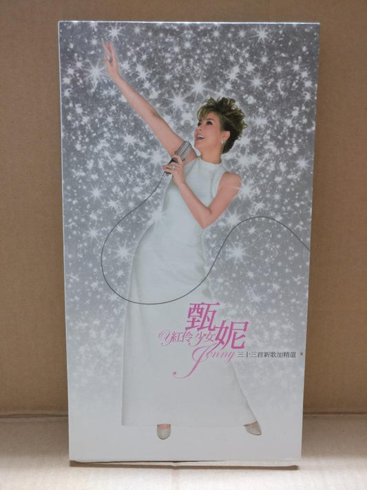 Hong Kong Jenny Tseng 甄妮 楓葉情 可愛的玫瑰花 紅伶少女 2003 Taiwan Chinese 2x CD FCBL141