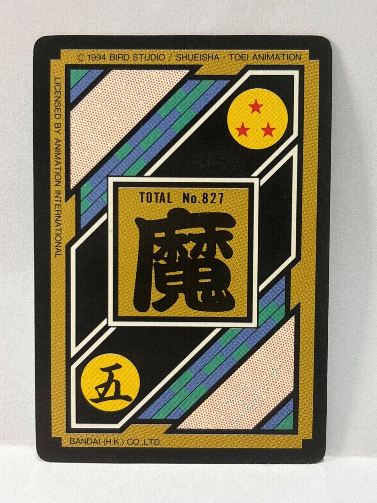 Dragon Ball Z Cards (181) Carddass Card Bandai 1995 (ZZ261)