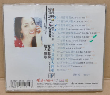 Malaysia Singer Liu Jun Er 劉珺兒 刘珺儿 China Karaoke Chinese Video CD VCD FCB1672